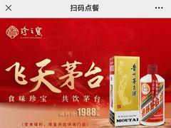 -寻味顺德·珍之宝酒楼(银钻店)