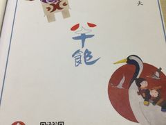 -半饱日式甜品(ifs国际金融店)