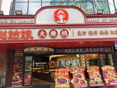 -宝龙城(杭州滨江店)
