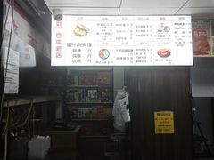 -樊记腊汁肉(竹笆市总店)