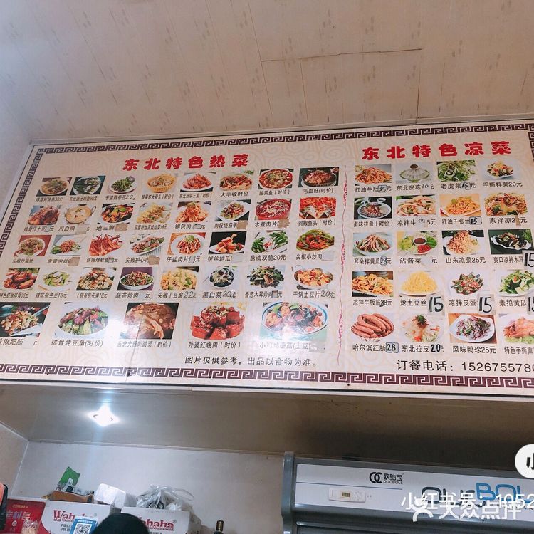 东北饺子馆（人民南路）