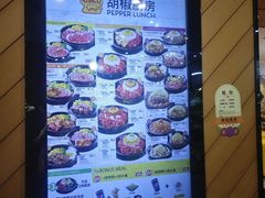 -胡椒厨房(学府凯德店)