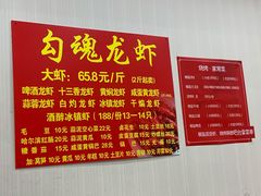 -龙虾奇迹(大华三路店)