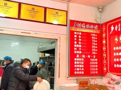 -关中道乡村爆肚面馆(玄风桥店)