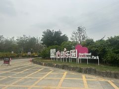 -盈香心动乐园