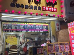 -牛师傅广式药膳牛骨汤美食(江南西店)