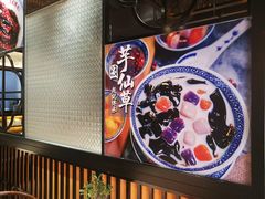 -老廣糖水铺(乐汇城店)