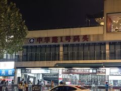 -武汉关码头(轮渡站)