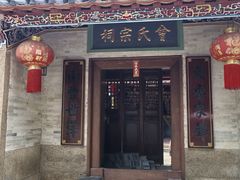 -平海古城