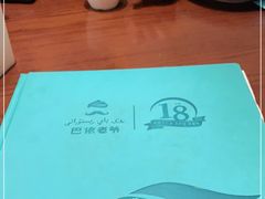 -巴依老爷新疆美食(牡丹园店)