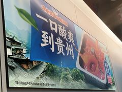 -海底捞火锅(杭州滨江九宜城店)