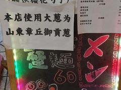 -老龙亭拉面店