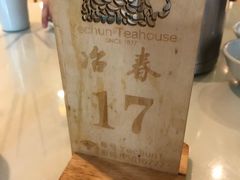 -冶春茶社(星汉大厦店)