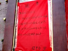 -挂甲禅寺