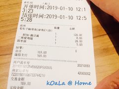 账单-太二酸菜鱼(正大广场店)