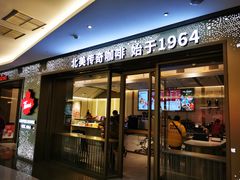 门面-Tims天好咖啡·贝果(东方广场店)
