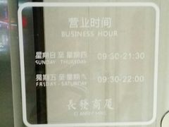 -长发商厦