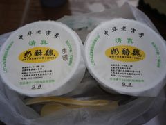 -奶酪魏(牛街总店)