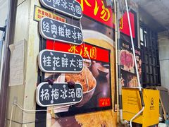 -肥龙火锅(南坪店)