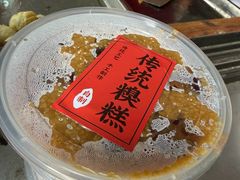 -老槐树煎包