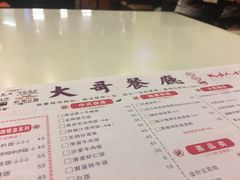 菜单-大哥餐厅(西城花园店)