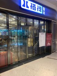 点击看大图 -八佰伴8008星级形象店