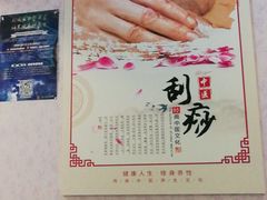 -紫荆花·影院足道·SPA(千灯店)