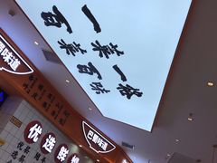-天府国麻辣香锅(黄岛永旺店)