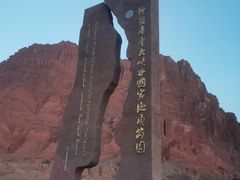 -天山神秘大峡谷