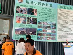 -十渡高山漂流