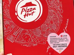 -必胜客(欧亚卖场店)