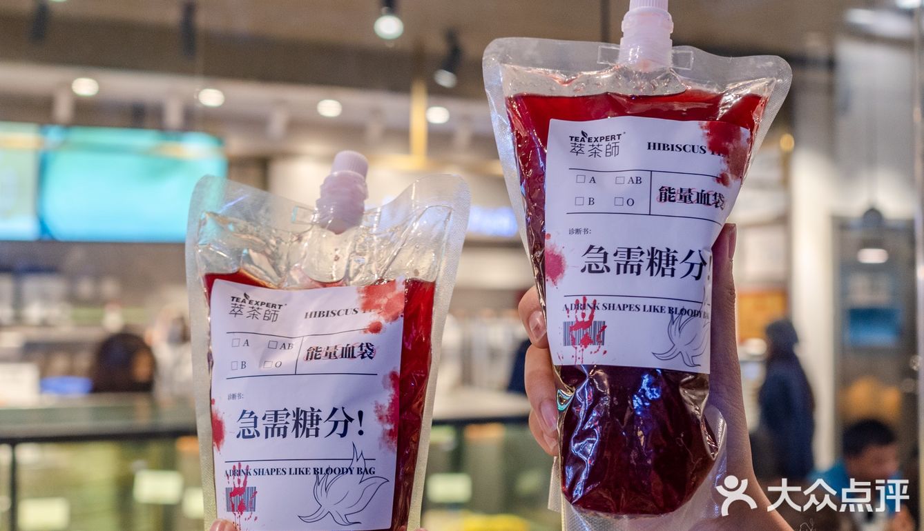 萃茶师万圣节限定款太好玩了！