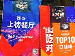 -盘炉forenza·云贵川融合小食堂 ( 钟楼中柳巷店)