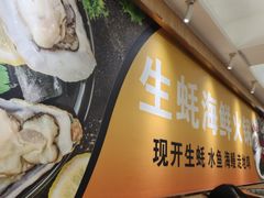-粤盛海鲜平价店(洛溪食街店)