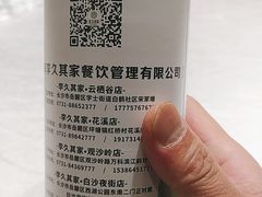 -回头食客-李久其家民间餐厅(望城金桥国际店)