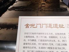 -西安唐皇城墙含光门遗址博物馆