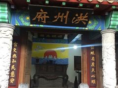 -韩家民俗村