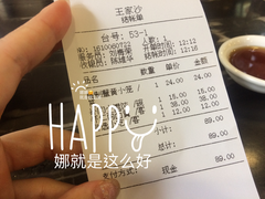 账单-王家沙点心店(南京西路总店)