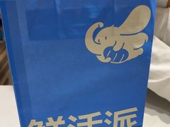 -小飞象面包公社(珠江路金鹰店)
