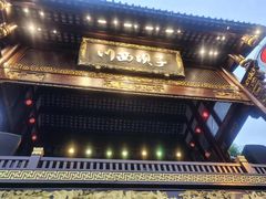 -川西坝子火锅(金沙1.0直营店)