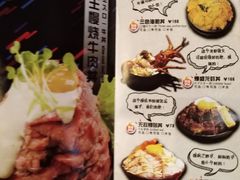 菜单-魔丼屋(日月光店)