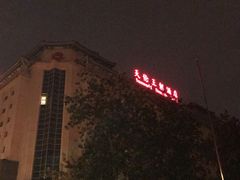 -北京王府井天伦王朝酒店
