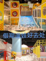 -汤姆猫亲子乐园(保利Mall店)