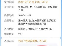 -厦门方特水上乐园