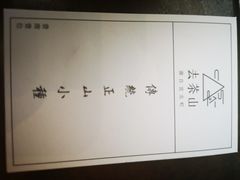 -去茶山(新光里店)