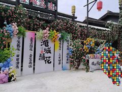 -淹城春秋乐园