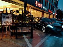 门面-索菲特西湖大酒店·香榭丽全日候餐厅(南山路店)