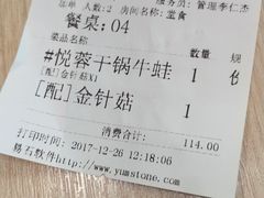 -精悦蓉(松江万达广场店)