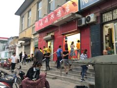 门面-永顺炸鸡(北京总店)