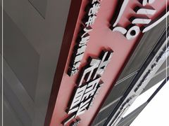 -老盛兴汤包馆(华灵店)